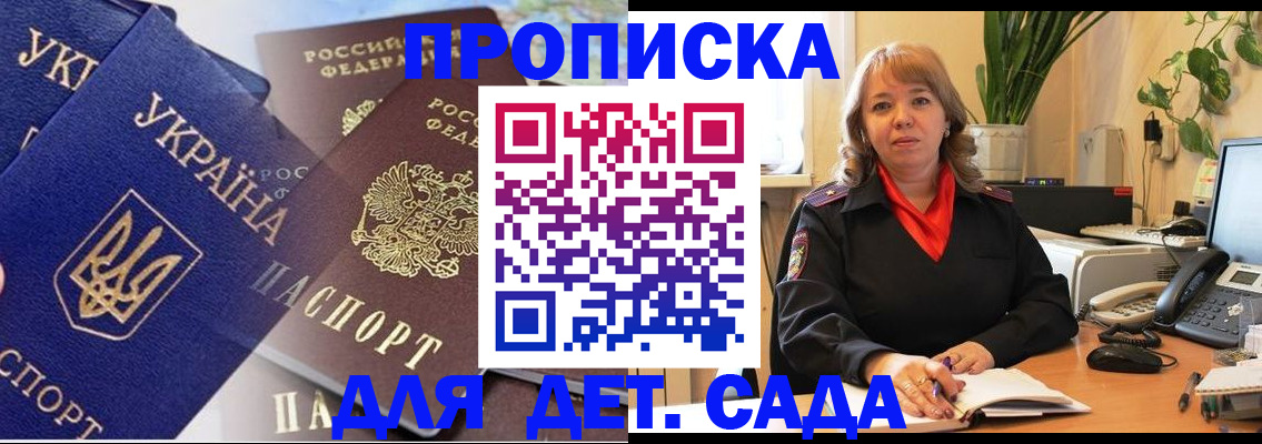 прописка для кредита в Усмани