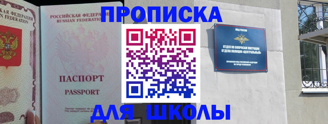 временная регистрация законно в Усмани