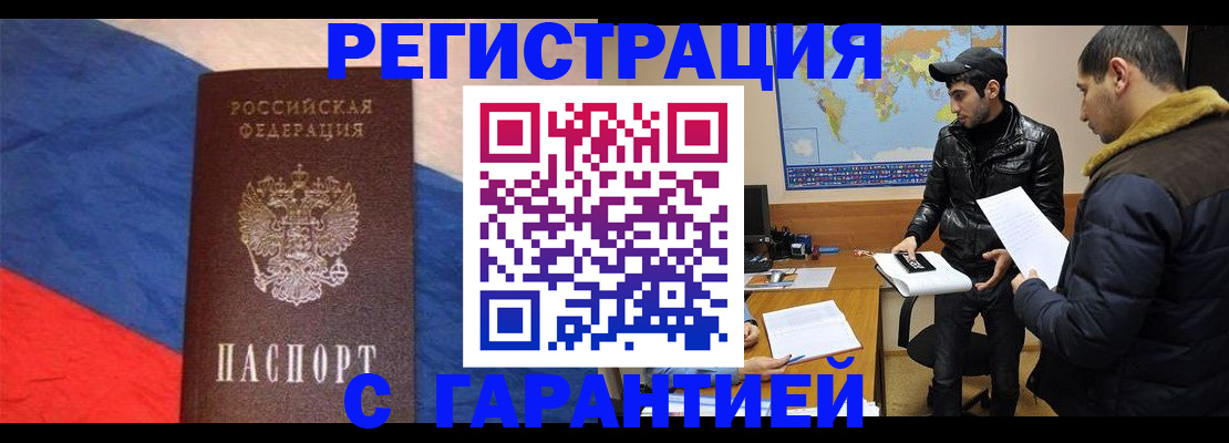 временная регистрация поиск в Усмани