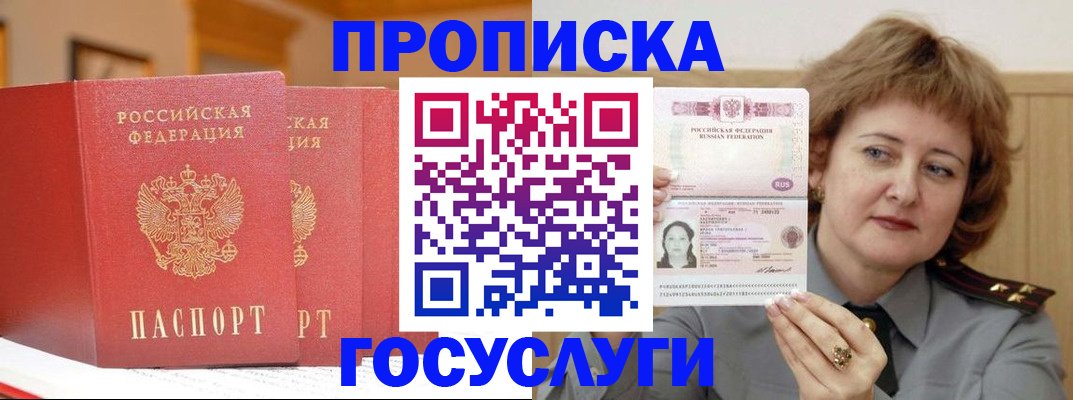 прописка иностранных граждан в Усмани