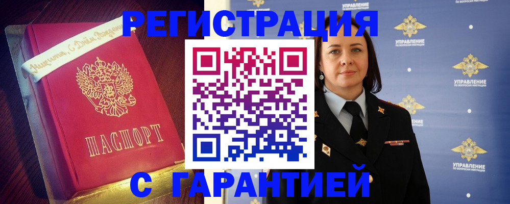 временная регистрация собственник в Усмани