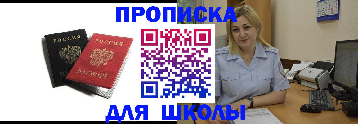 временная регистрация собственник в Усмани