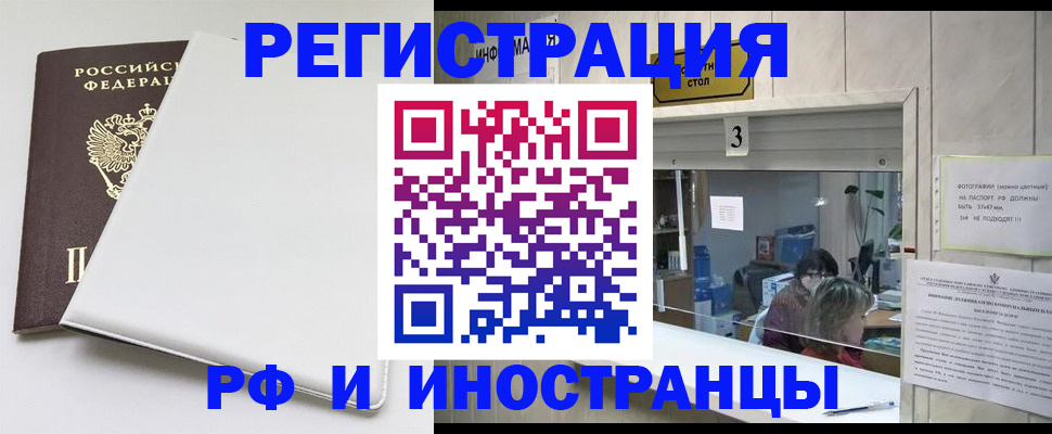 прописка 2025 в Усмани