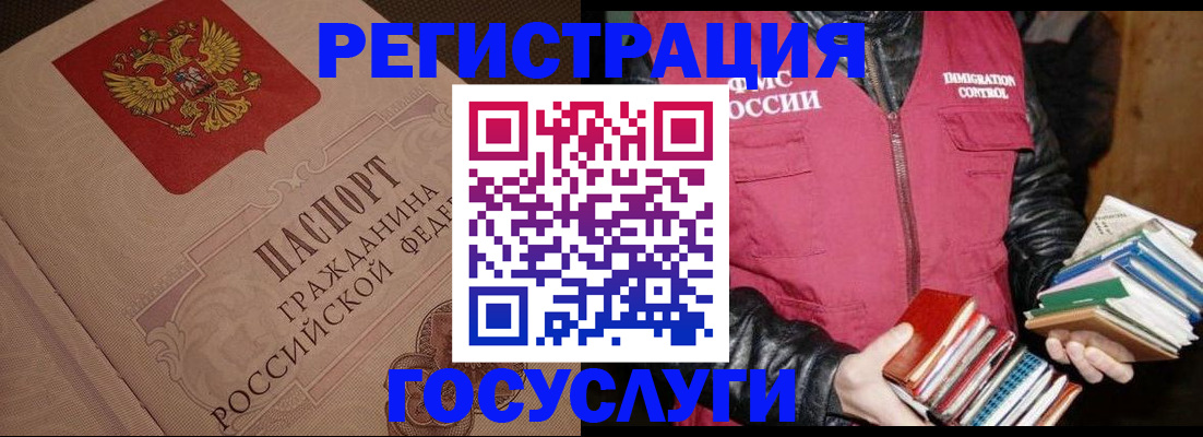 временная регистрация купить в Усмани